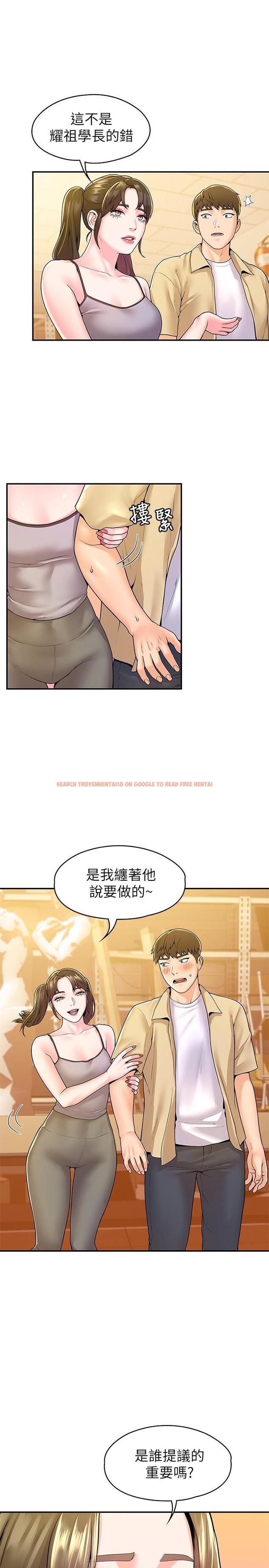 查看漫画大學棒棒堂 - 第52話-教授的私密處罰 - tymanga.com中的804766图片