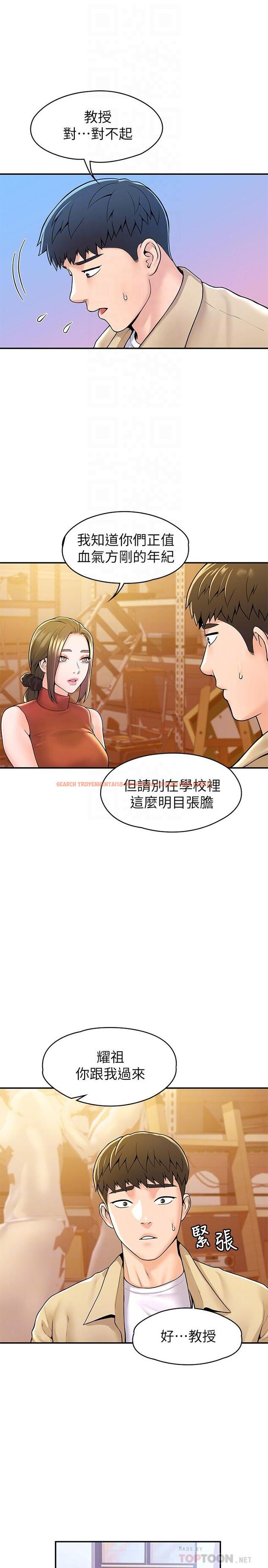 查看漫画大學棒棒堂 - 第52話-教授的私密處罰 - tymanga.com中的804769图片