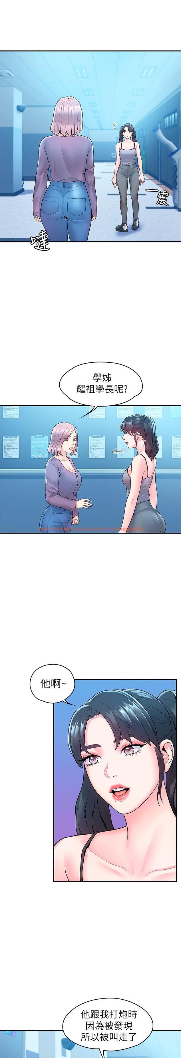 查看漫画大學棒棒堂 - 第52話-教授的私密處罰 - tymanga.com中的804772图片