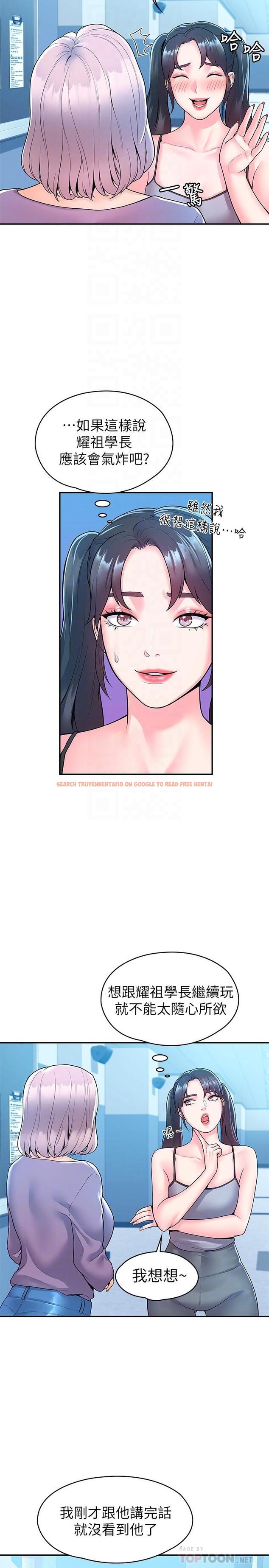 查看漫画大學棒棒堂 - 第52話-教授的私密處罰 - tymanga.com中的804773图片