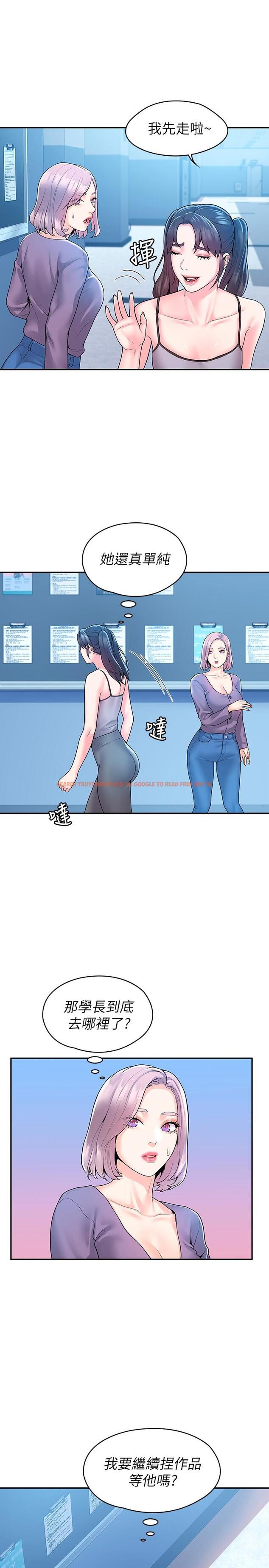 查看漫画大學棒棒堂 - 第52話-教授的私密處罰 - tymanga.com中的804775图片