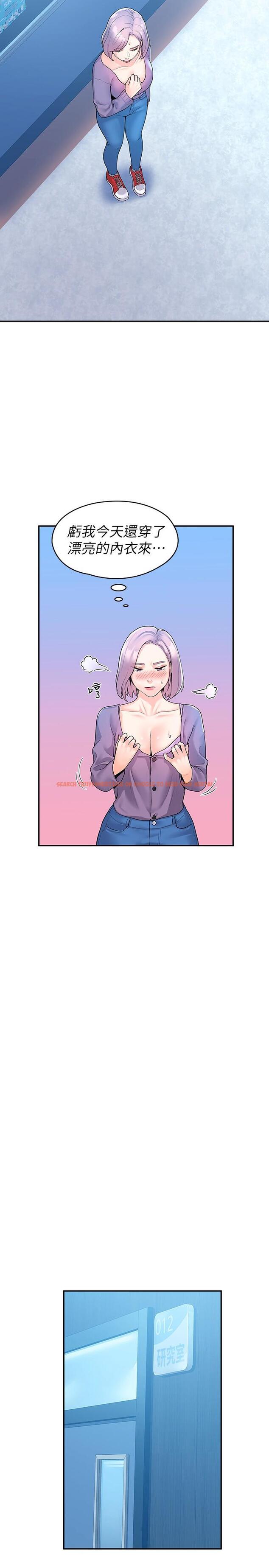 查看漫画大學棒棒堂 - 第52話-教授的私密處罰 - tymanga.com中的804776图片