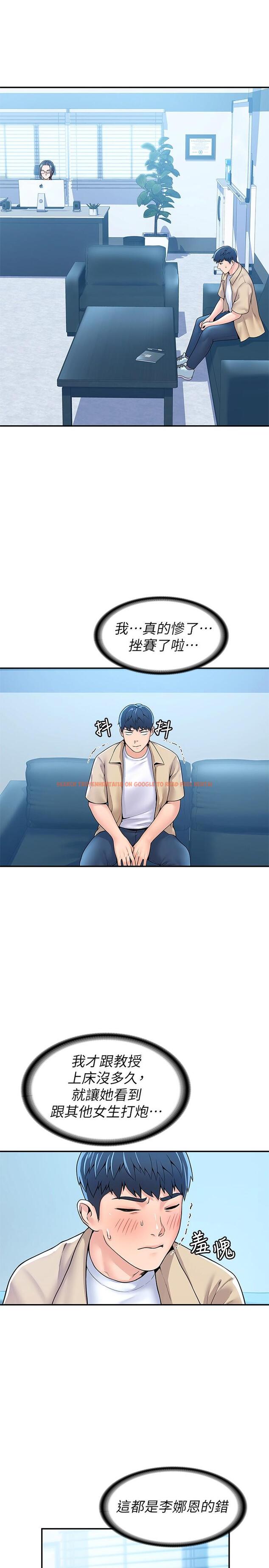 查看漫画大學棒棒堂 - 第52話-教授的私密處罰 - tymanga.com中的804778图片