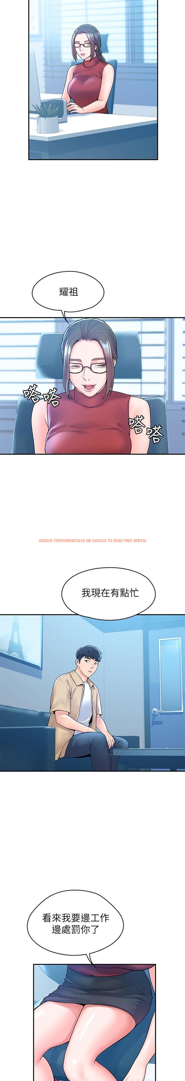 查看漫画大學棒棒堂 - 第52話-教授的私密處罰 - tymanga.com中的804779图片