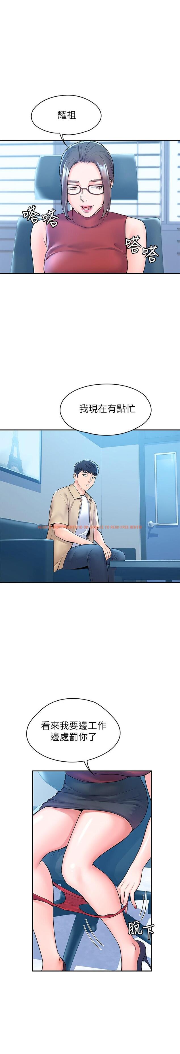 查看漫画大學棒棒堂 - 第53話-舔弄教授的私處 - tymanga.com中的807315图片