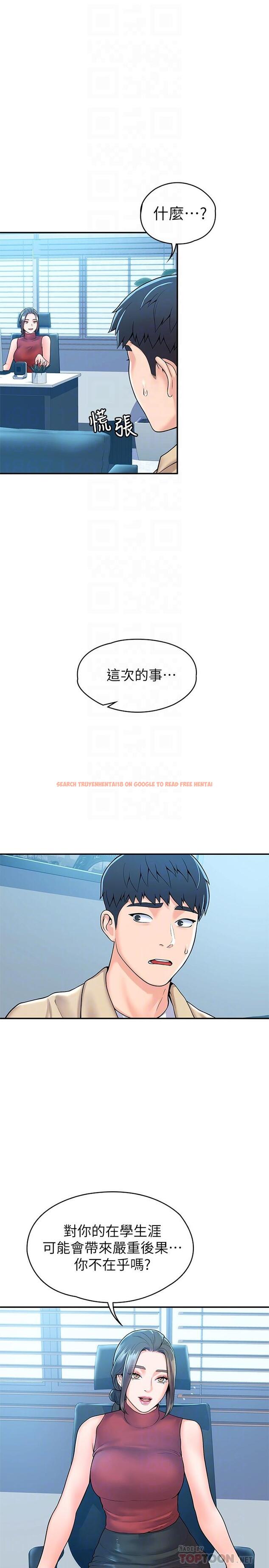 查看漫画大學棒棒堂 - 第53話-舔弄教授的私處 - tymanga.com中的807318图片