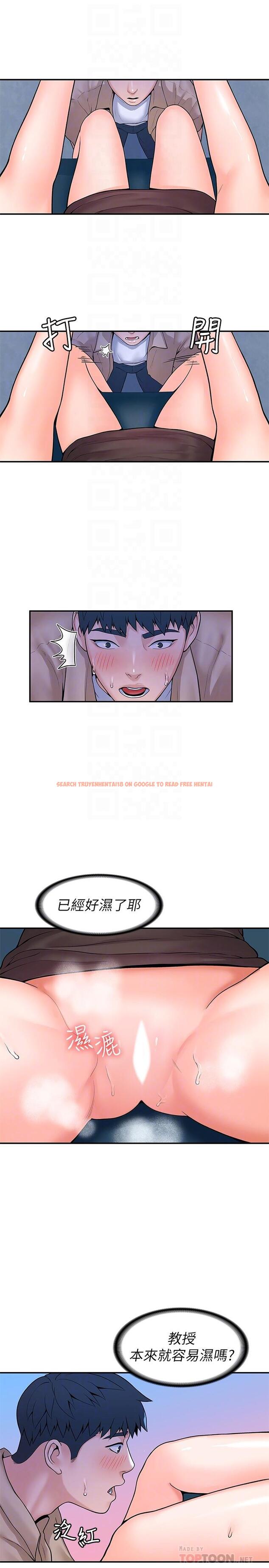 查看漫画大學棒棒堂 - 第53話-舔弄教授的私處 - tymanga.com中的807322图片