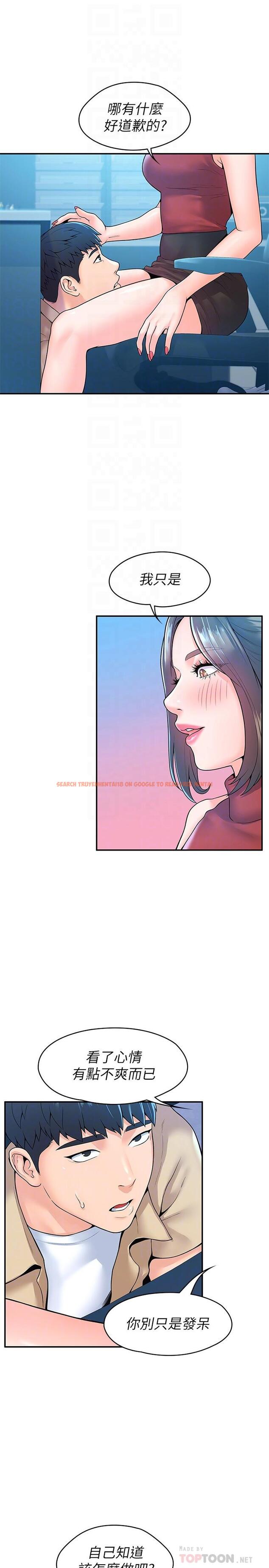 查看漫画大學棒棒堂 - 第53話-舔弄教授的私處 - tymanga.com中的807326图片