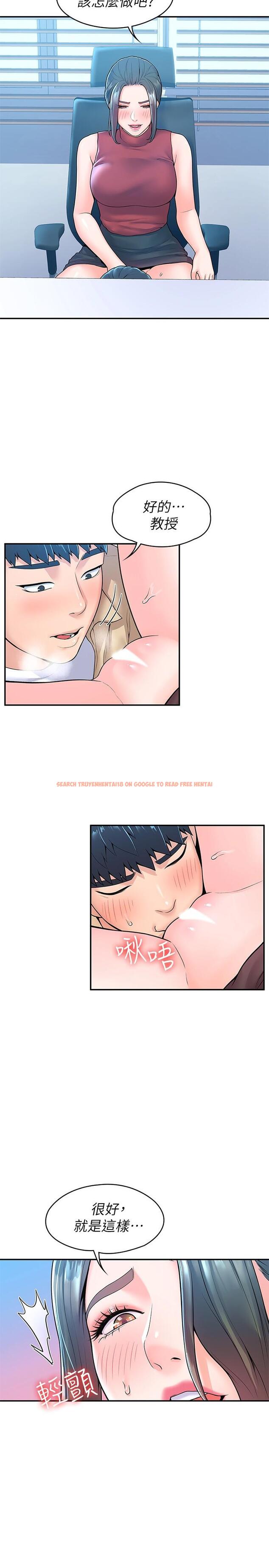 查看漫画大學棒棒堂 - 第53話-舔弄教授的私處 - tymanga.com中的807327图片