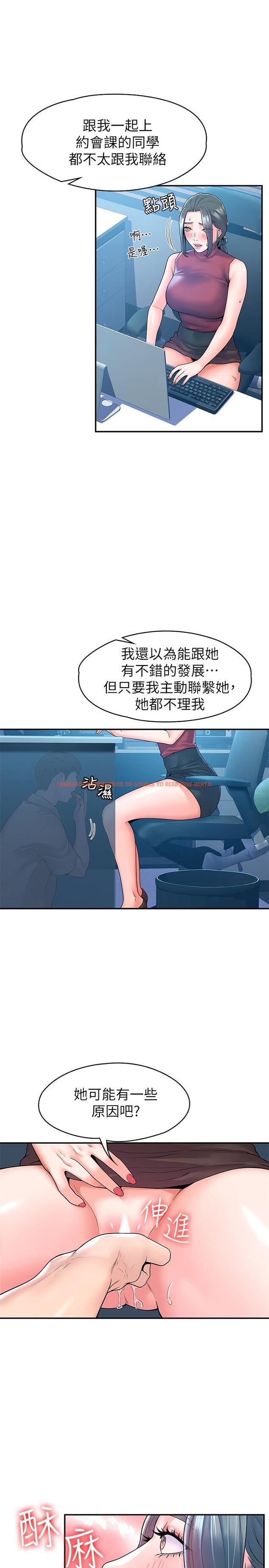 查看漫画大學棒棒堂 - 第53話-舔弄教授的私處 - tymanga.com中的807335图片