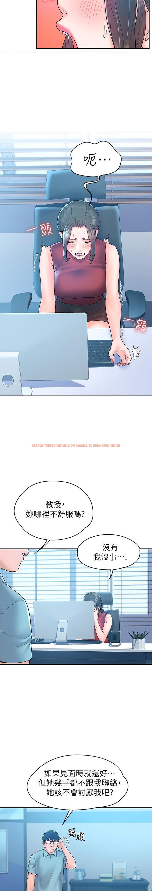查看漫画大學棒棒堂 - 第53話-舔弄教授的私處 - tymanga.com中的807336图片