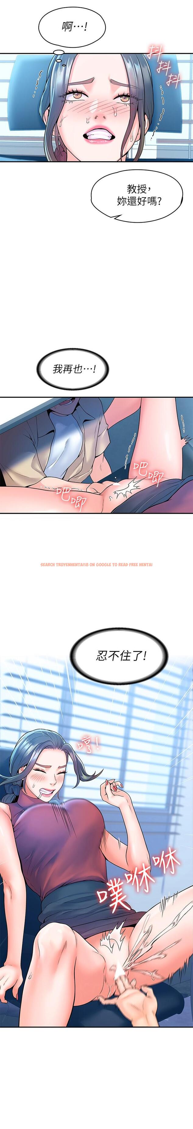 查看漫画大學棒棒堂 - 第53話-舔弄教授的私處 - tymanga.com中的807340图片