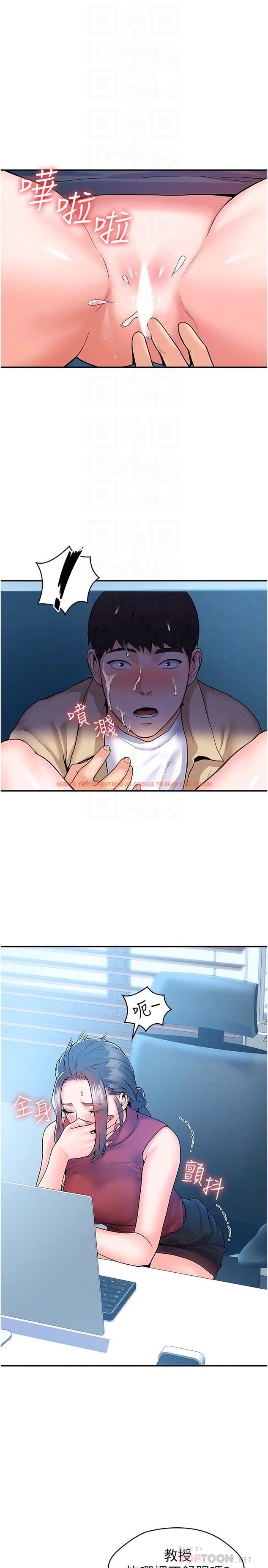 查看漫画大學棒棒堂 - 第54話-失去理智的教授 - tymanga.com中的809572图片
