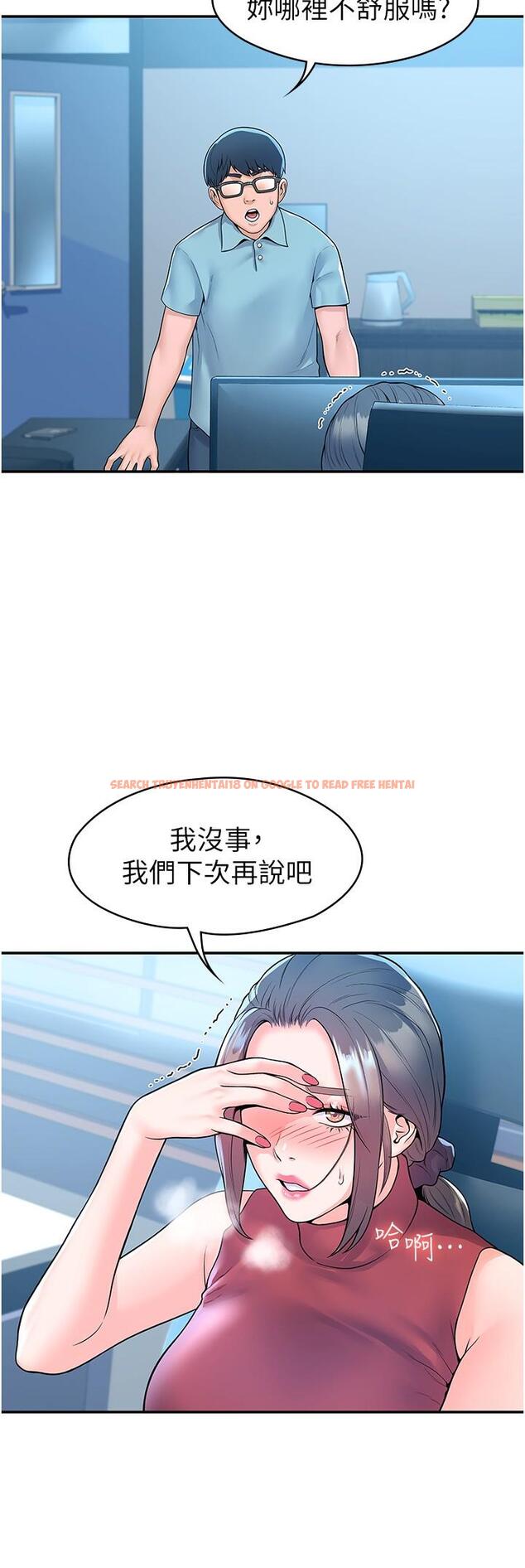 查看漫画大學棒棒堂 - 第54話-失去理智的教授 - tymanga.com中的809573图片