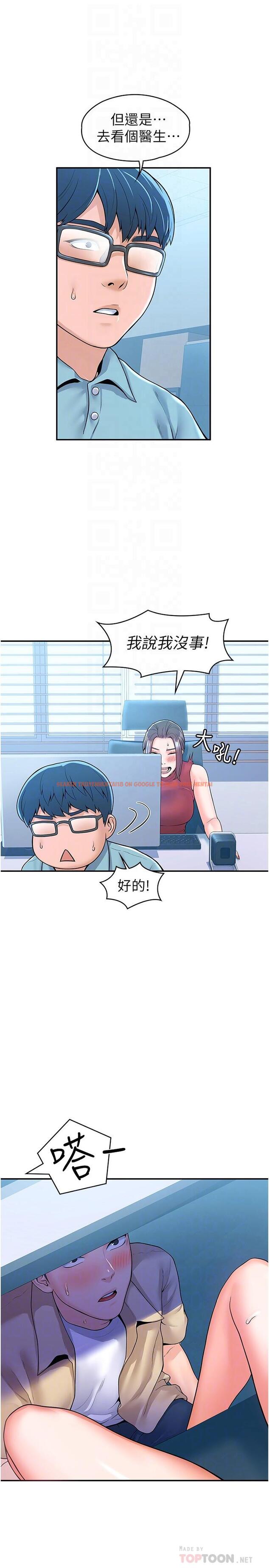 查看漫画大學棒棒堂 - 第54話-失去理智的教授 - tymanga.com中的809574图片