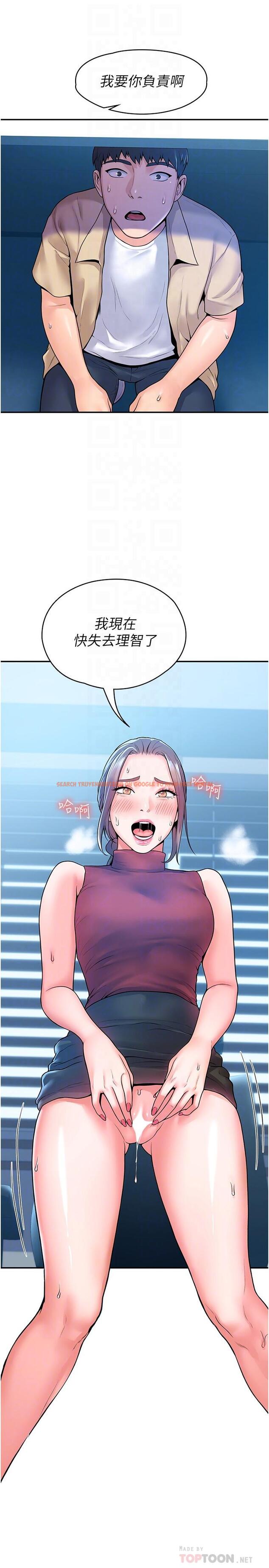 查看漫画大學棒棒堂 - 第54話-失去理智的教授 - tymanga.com中的809578图片