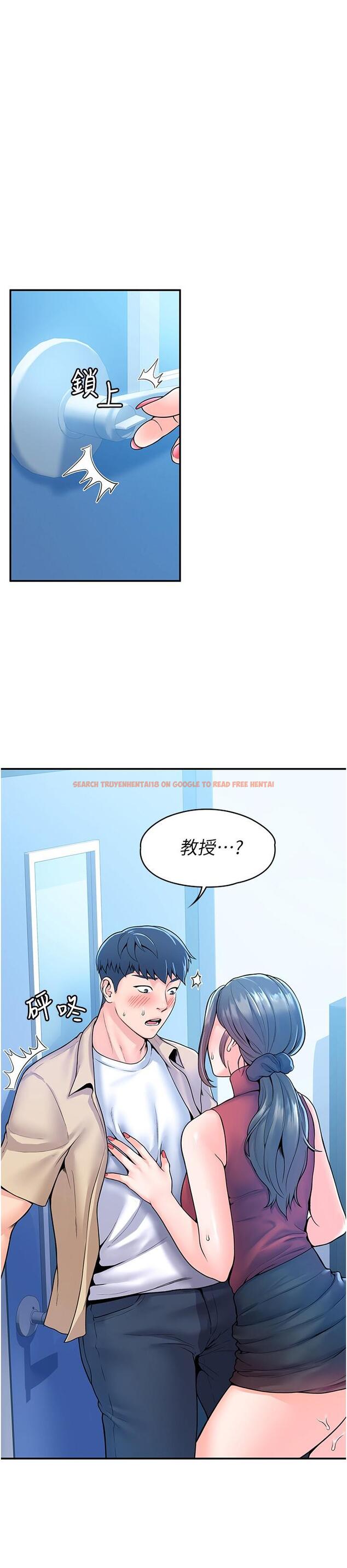 查看漫画大學棒棒堂 - 第54話-失去理智的教授 - tymanga.com中的809579图片
