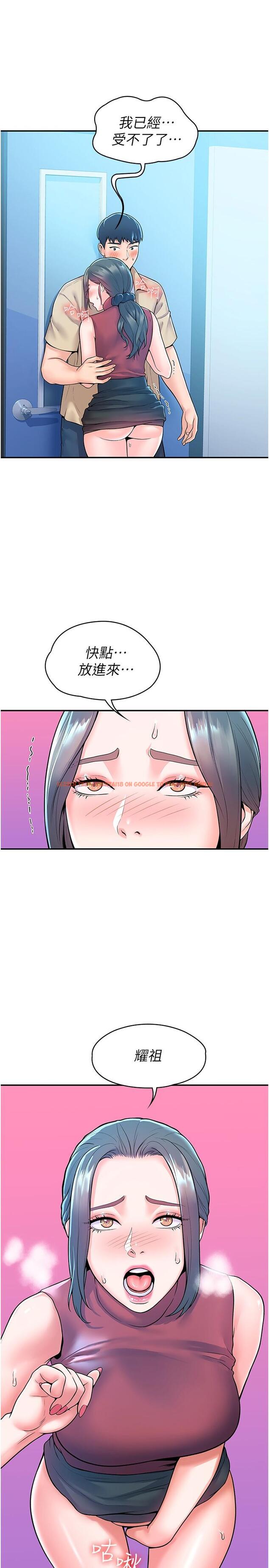 查看漫画大學棒棒堂 - 第54話-失去理智的教授 - tymanga.com中的809583图片