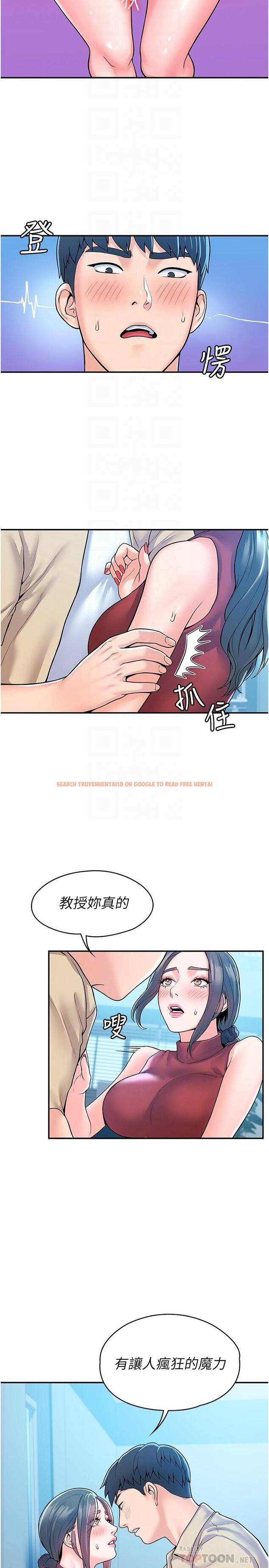 查看漫画大學棒棒堂 - 第54話-失去理智的教授 - tymanga.com中的809584图片