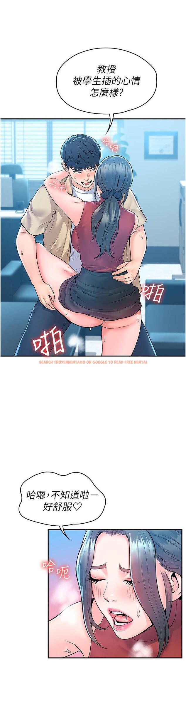 查看漫画大學棒棒堂 - 第54話-失去理智的教授 - tymanga.com中的809588图片