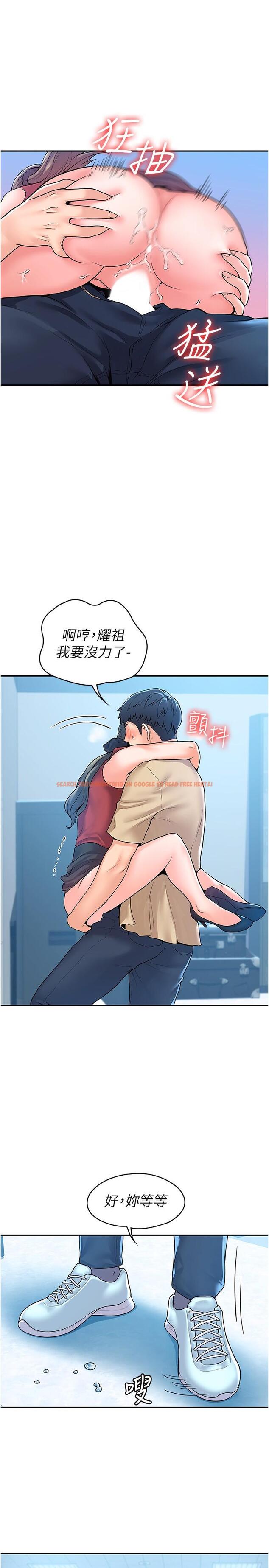 查看漫画大學棒棒堂 - 第54話-失去理智的教授 - tymanga.com中的809592图片