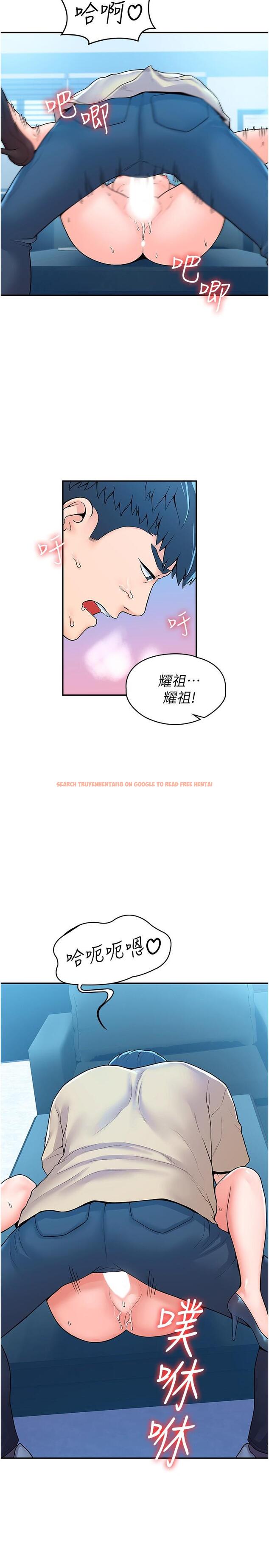 查看漫画大學棒棒堂 - 第54話-失去理智的教授 - tymanga.com中的809595图片