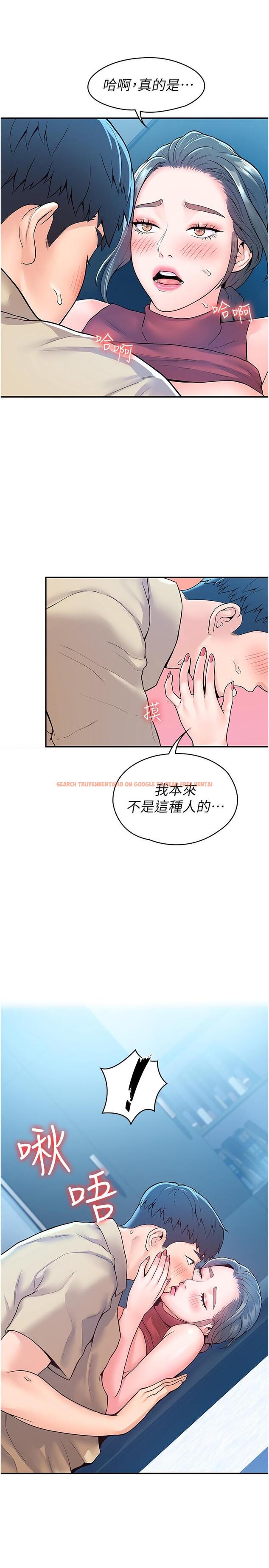 查看漫画大學棒棒堂 - 第54話-失去理智的教授 - tymanga.com中的809596图片