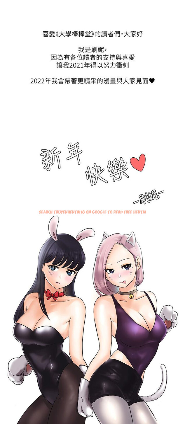 查看漫画大學棒棒堂 - 第54話-失去理智的教授 - tymanga.com中的809598图片