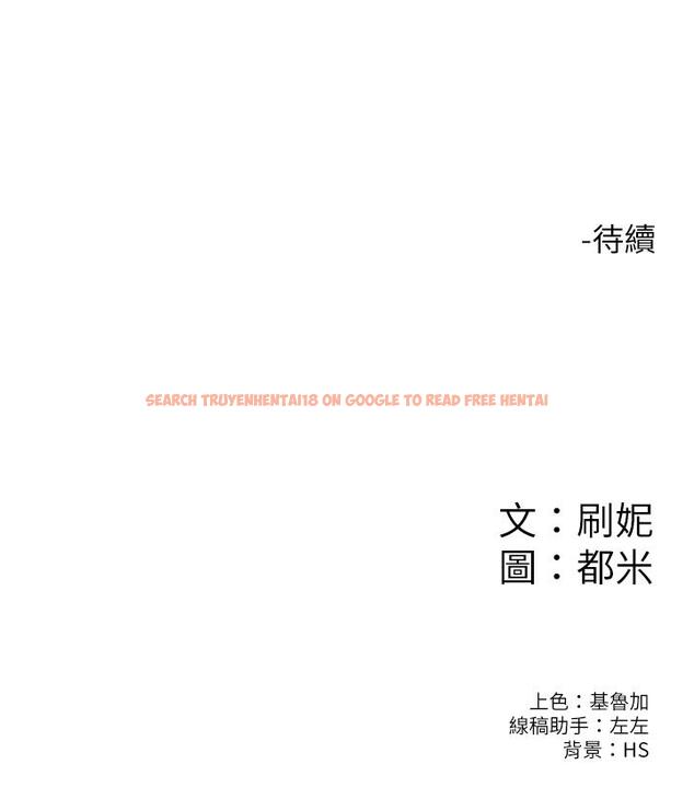 查看漫画大學棒棒堂 - 第54話-失去理智的教授 - tymanga.com中的809599图片