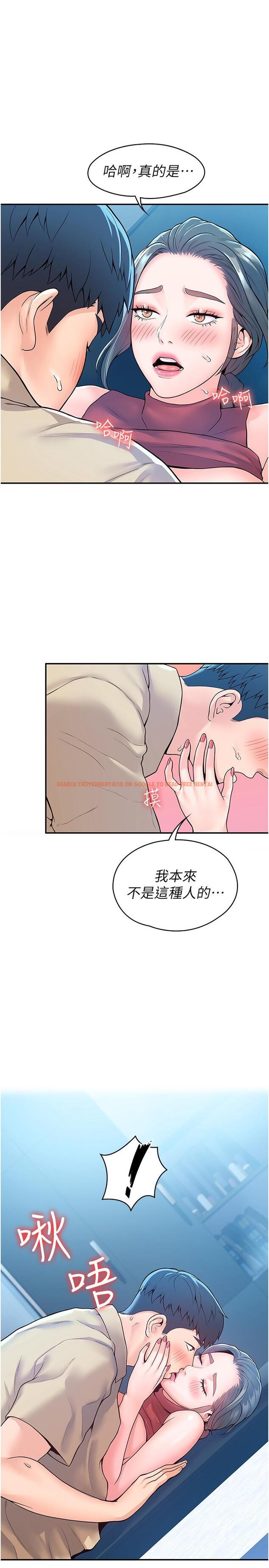 查看漫画大學棒棒堂 - 第55話-學長，怎樣才能擁有你 - tymanga.com中的811562图片