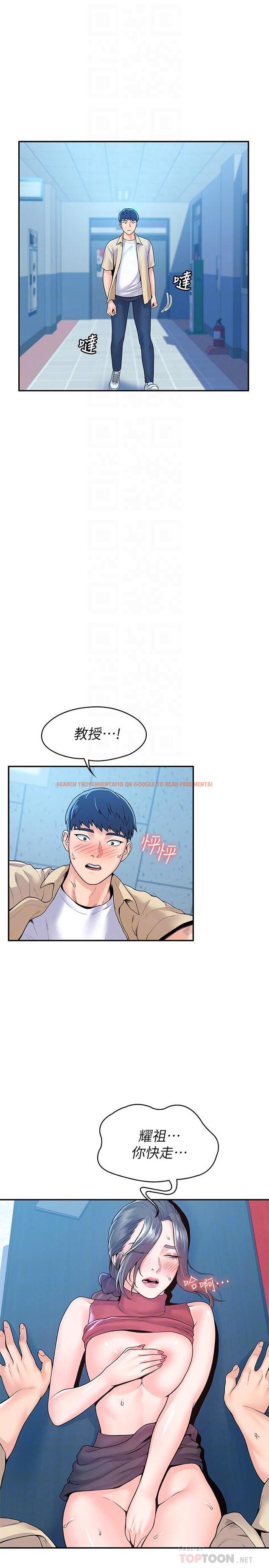 查看漫画大學棒棒堂 - 第55話-學長，怎樣才能擁有你 - tymanga.com中的811565图片