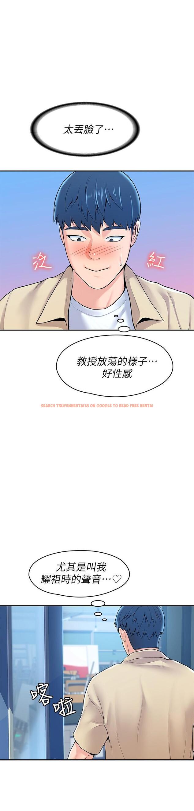查看漫画大學棒棒堂 - 第55話-學長，怎樣才能擁有你 - tymanga.com中的811566图片