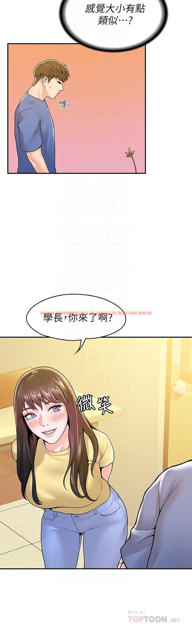 查看漫画大學棒棒堂 - 第55話-學長，怎樣才能擁有你 - tymanga.com中的811571图片