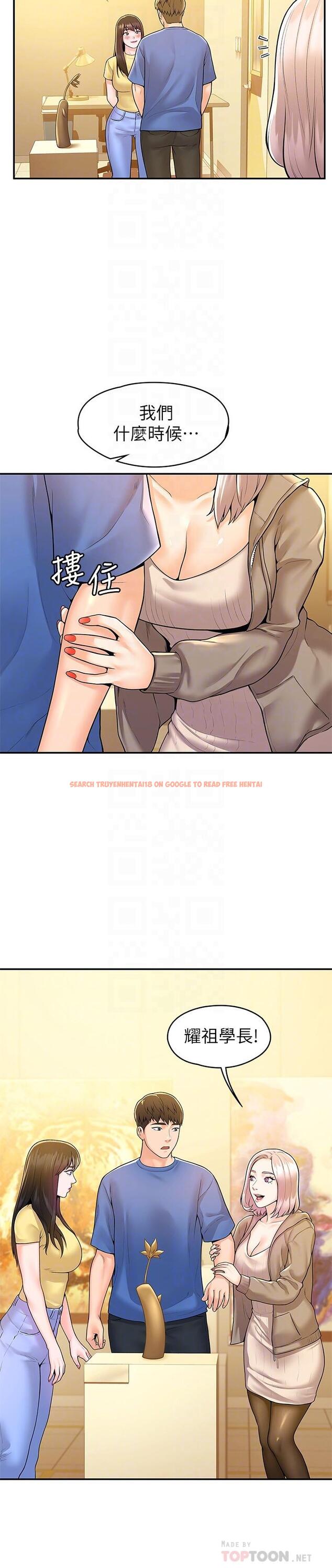 查看漫画大學棒棒堂 - 第55話-學長，怎樣才能擁有你 - tymanga.com中的811573图片