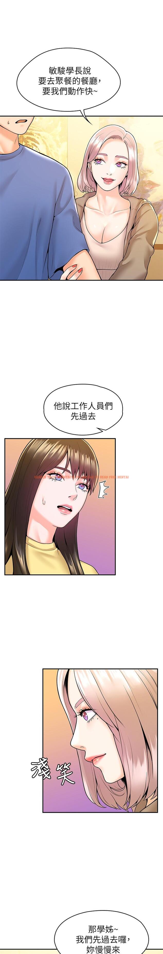 查看漫画大學棒棒堂 - 第55話-學長，怎樣才能擁有你 - tymanga.com中的811574图片