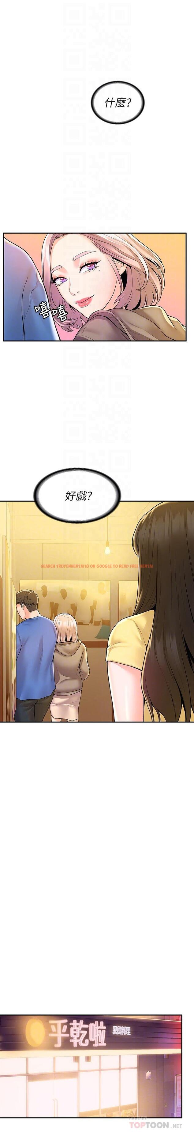 查看漫画大學棒棒堂 - 第55話-學長，怎樣才能擁有你 - tymanga.com中的811577图片