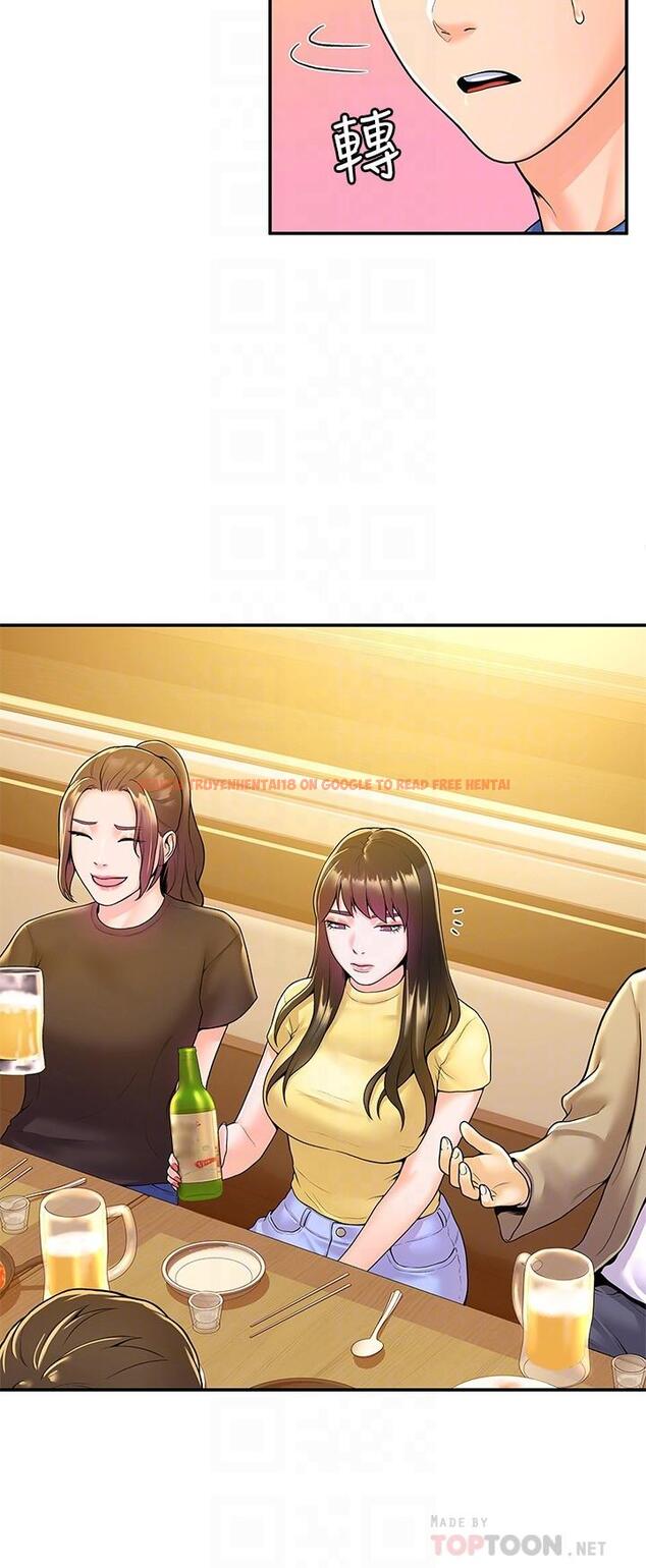查看漫画大學棒棒堂 - 第55話-學長，怎樣才能擁有你 - tymanga.com中的811579图片
