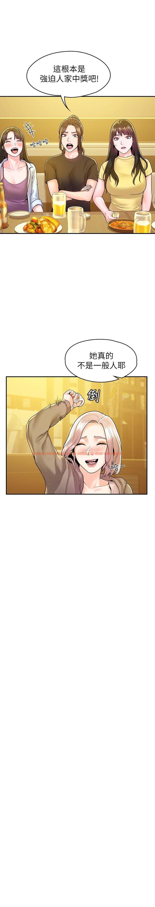查看漫画大學棒棒堂 - 第55話-學長，怎樣才能擁有你 - tymanga.com中的811585图片