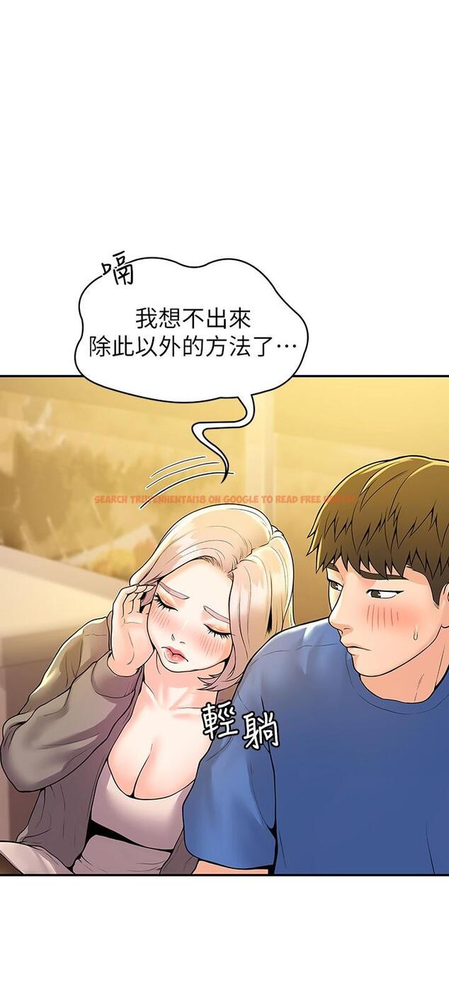 查看漫画大學棒棒堂 - 第55話-學長，怎樣才能擁有你 - tymanga.com中的811587图片