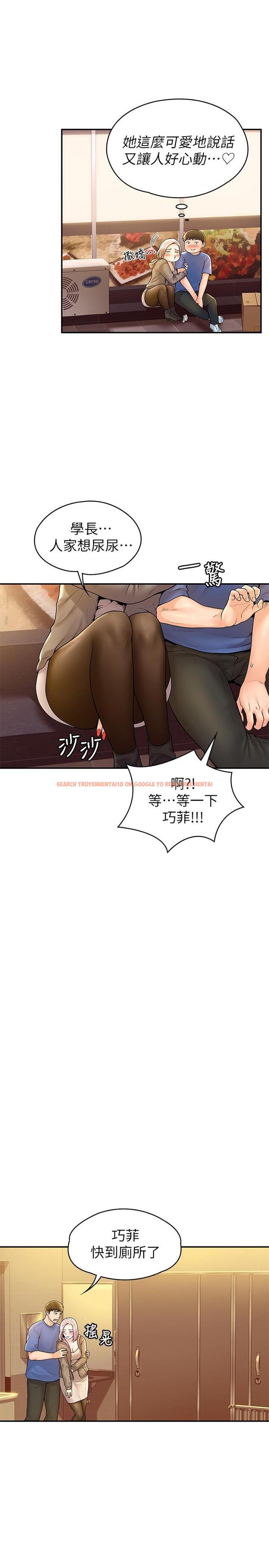 查看漫画大學棒棒堂 - 第55話-學長，怎樣才能擁有你 - tymanga.com中的811588图片