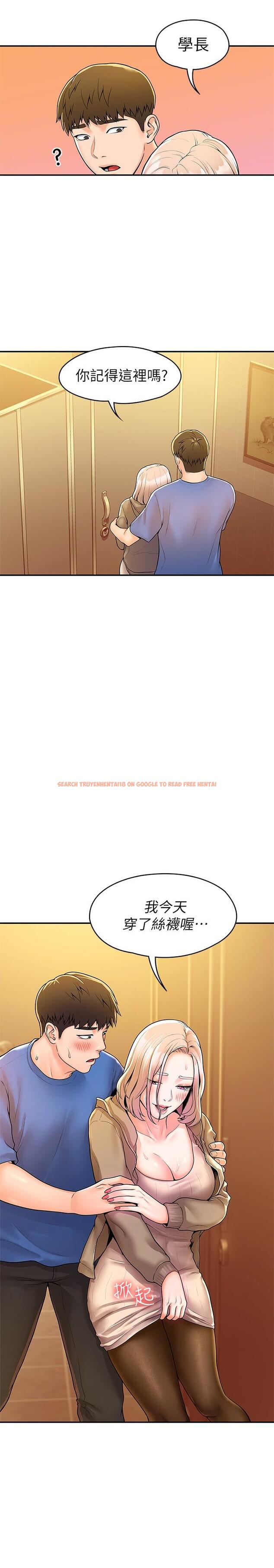 查看漫画大學棒棒堂 - 第55話-學長，怎樣才能擁有你 - tymanga.com中的811589图片