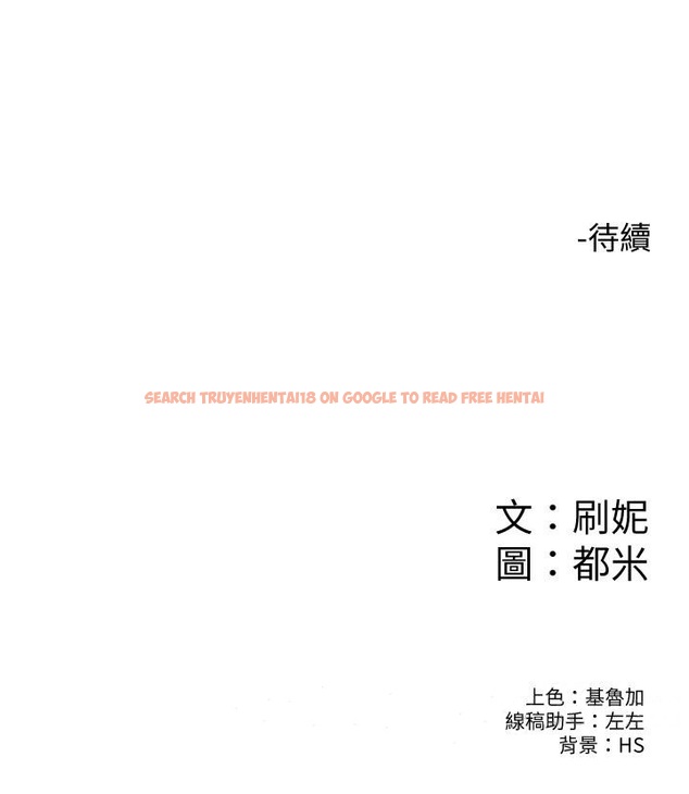 查看漫画大學棒棒堂 - 第55話-學長，怎樣才能擁有你 - tymanga.com中的811590图片