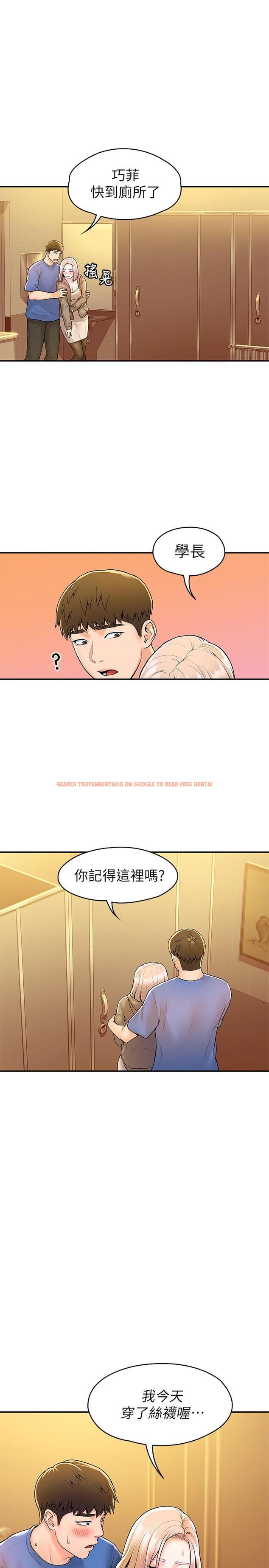 查看漫画大學棒棒堂 - 第56話-令人硬硬的絲襪 - tymanga.com中的814247图片