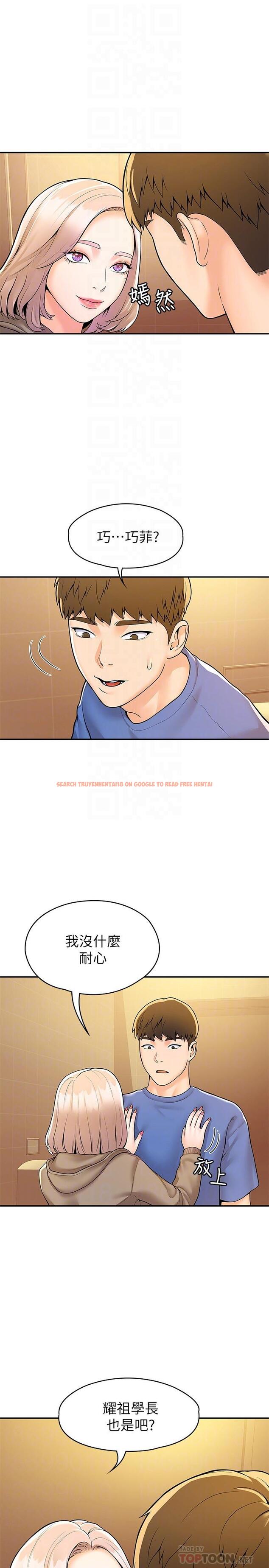 查看漫画大學棒棒堂 - 第56話-令人硬硬的絲襪 - tymanga.com中的814250图片