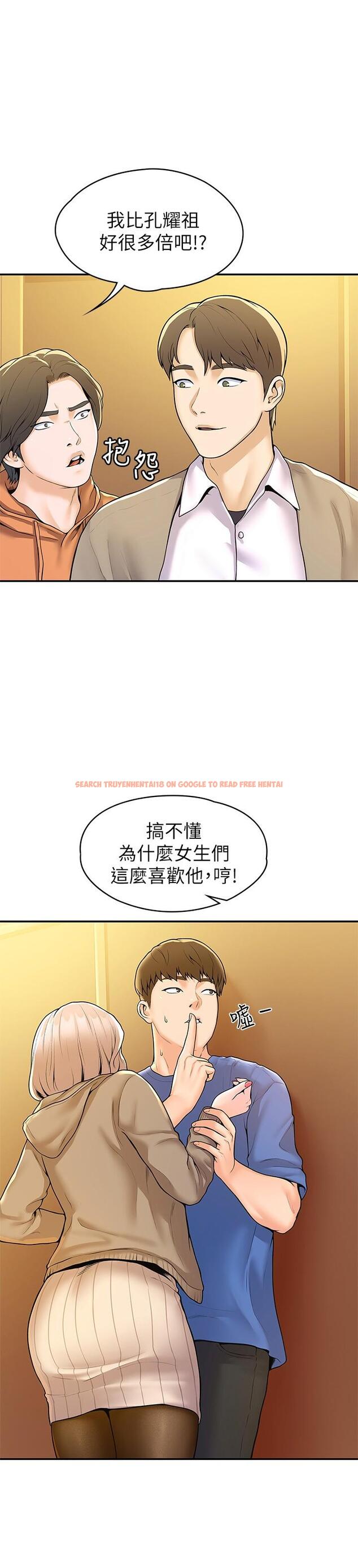 查看漫画大學棒棒堂 - 第56話-令人硬硬的絲襪 - tymanga.com中的814253图片