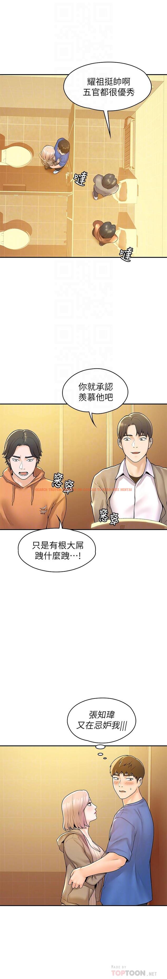 查看漫画大學棒棒堂 - 第56話-令人硬硬的絲襪 - tymanga.com中的814254图片