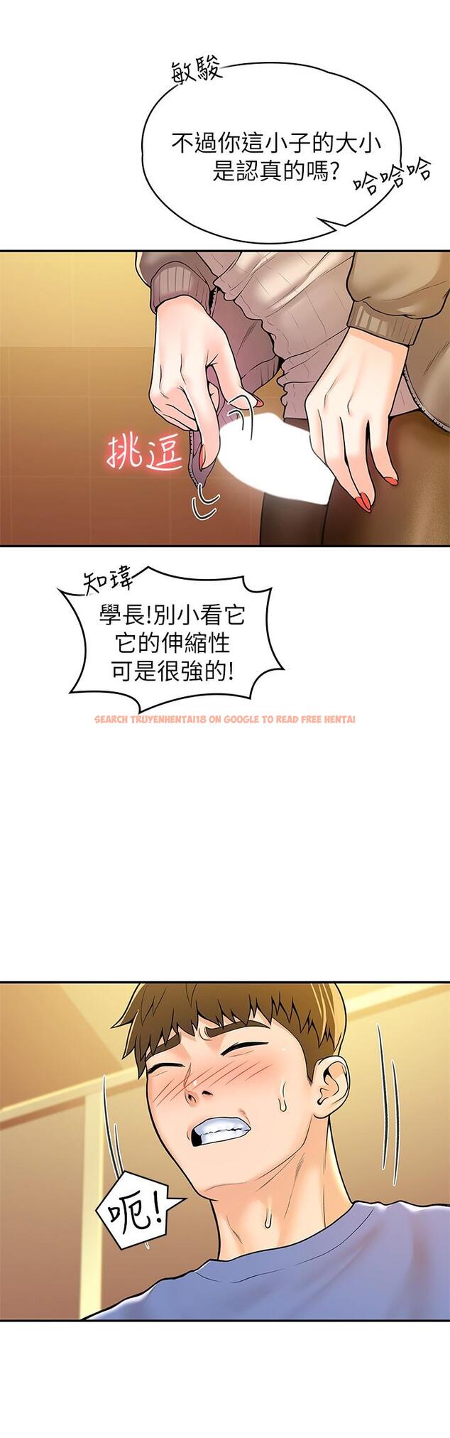 查看漫画大學棒棒堂 - 第56話-令人硬硬的絲襪 - tymanga.com中的814261图片