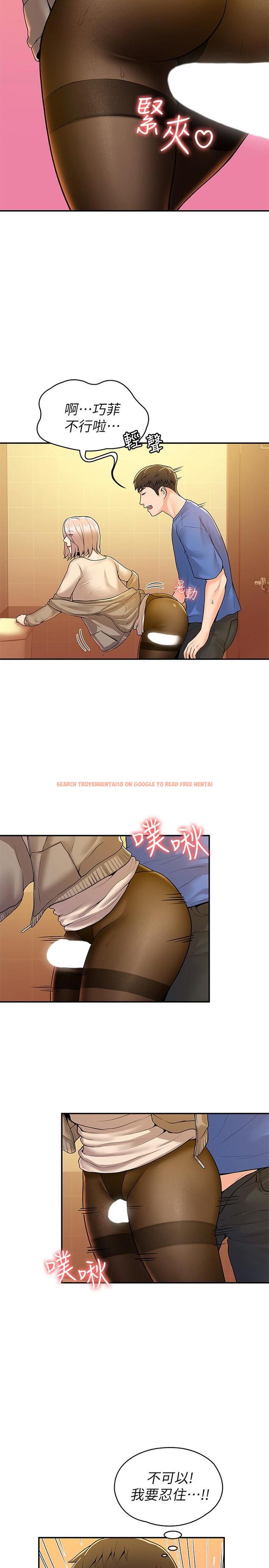查看漫画大學棒棒堂 - 第56話-令人硬硬的絲襪 - tymanga.com中的814263图片