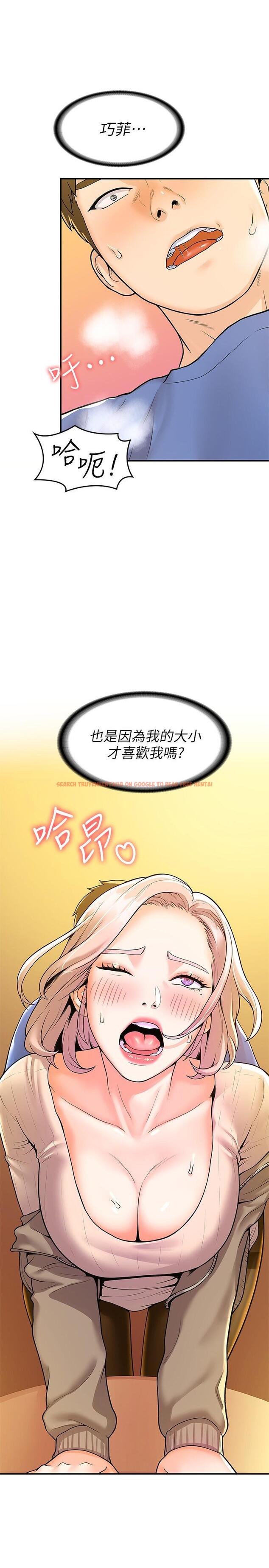 查看漫画大學棒棒堂 - 第56話-令人硬硬的絲襪 - tymanga.com中的814271图片