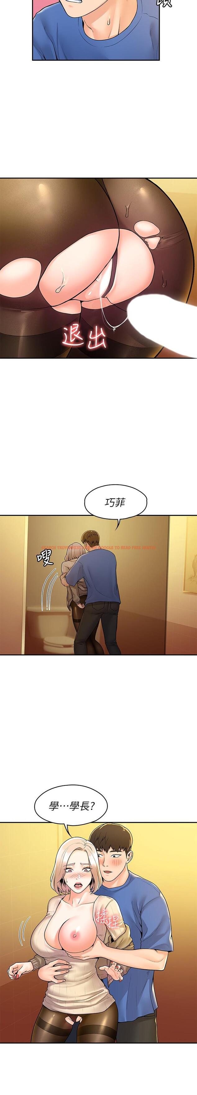 查看漫画大學棒棒堂 - 第57話-撞擊有彈性的屁股 - tymanga.com中的818592图片